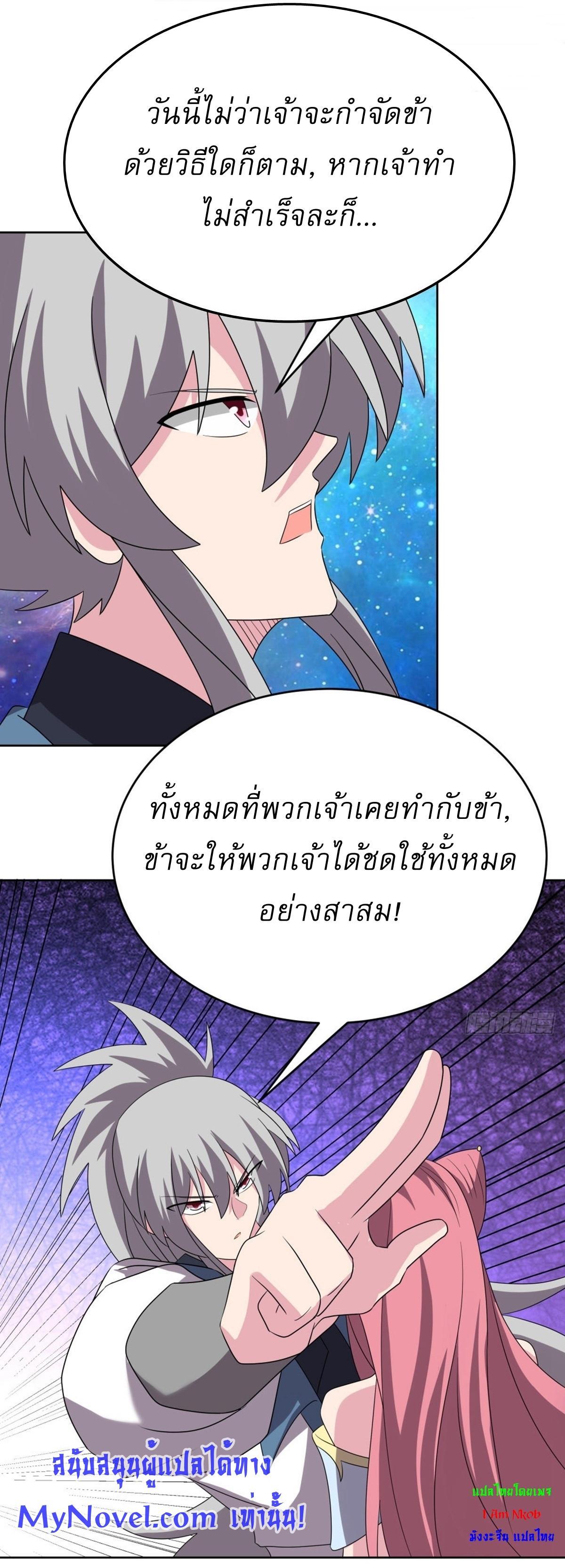 Above All Gods ตอนที่ 474 รูปที่ 3/24