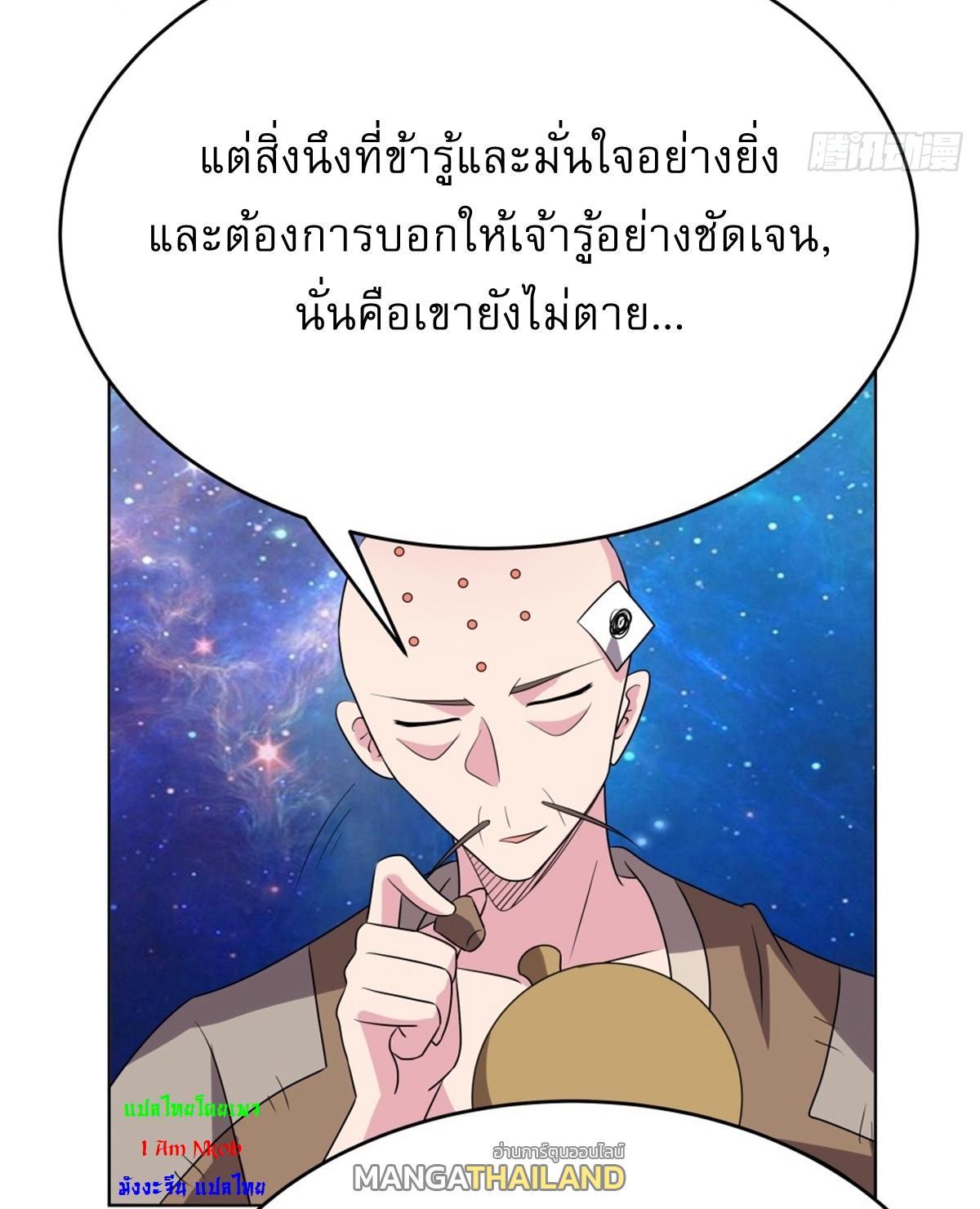 Above All Gods ตอนที่ 475 รูปที่ 15/37