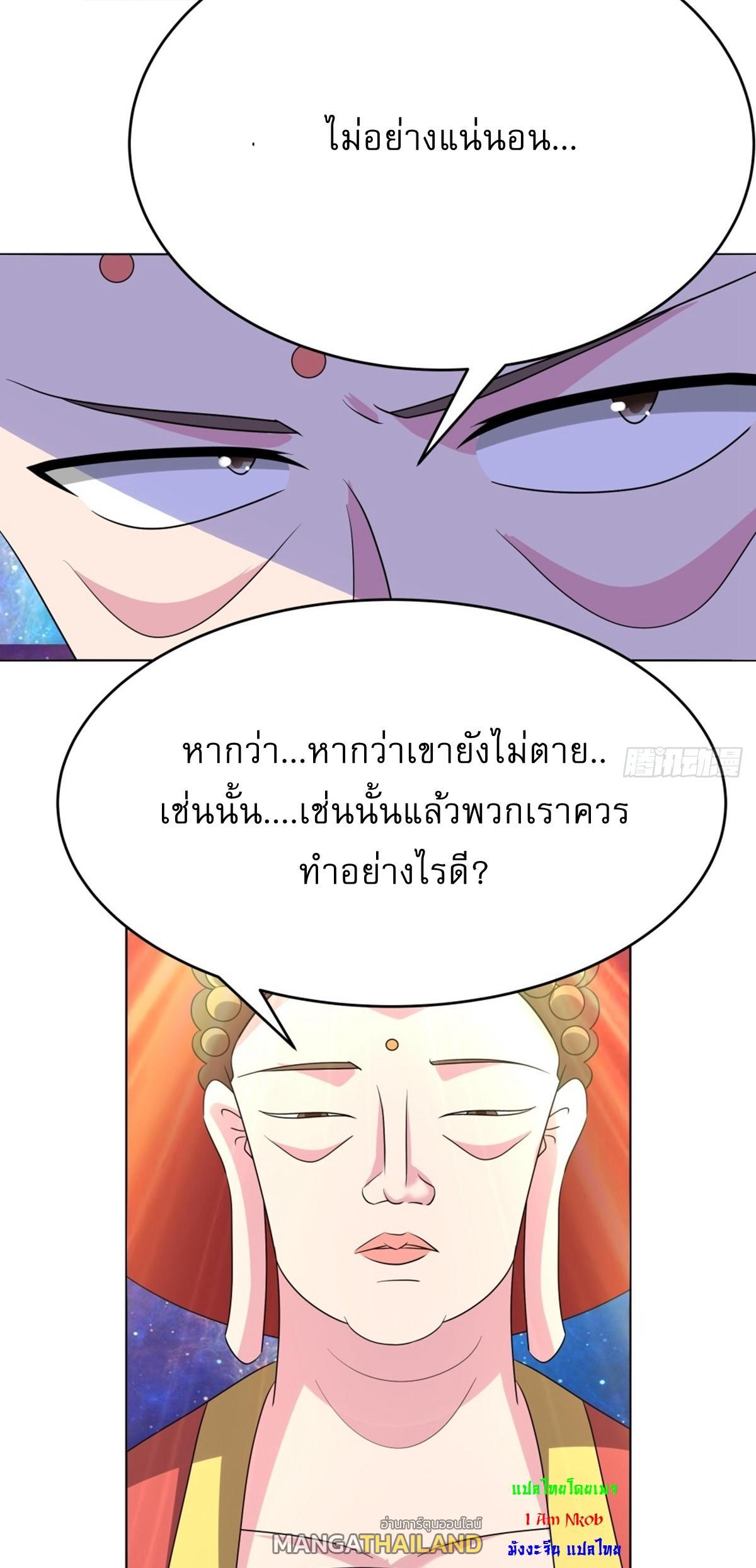 Above All Gods ตอนที่ 475 รูปที่ 16/37