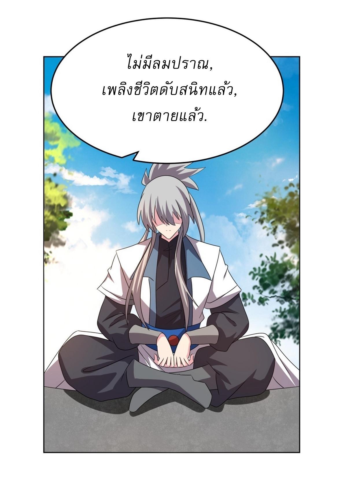 Above All Gods ตอนที่ 475 รูปที่ 24/37