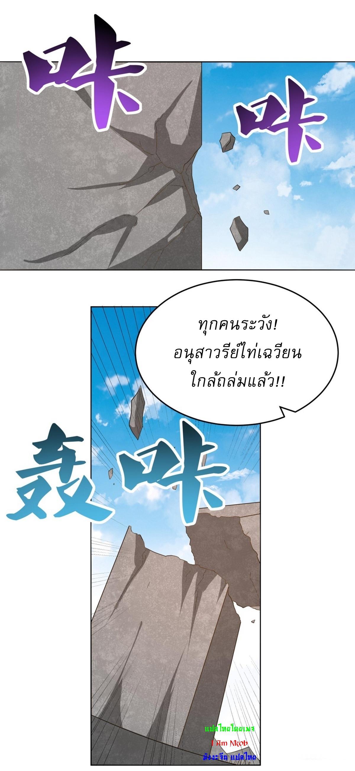 Above All Gods ตอนที่ 475 รูปที่ 25/37