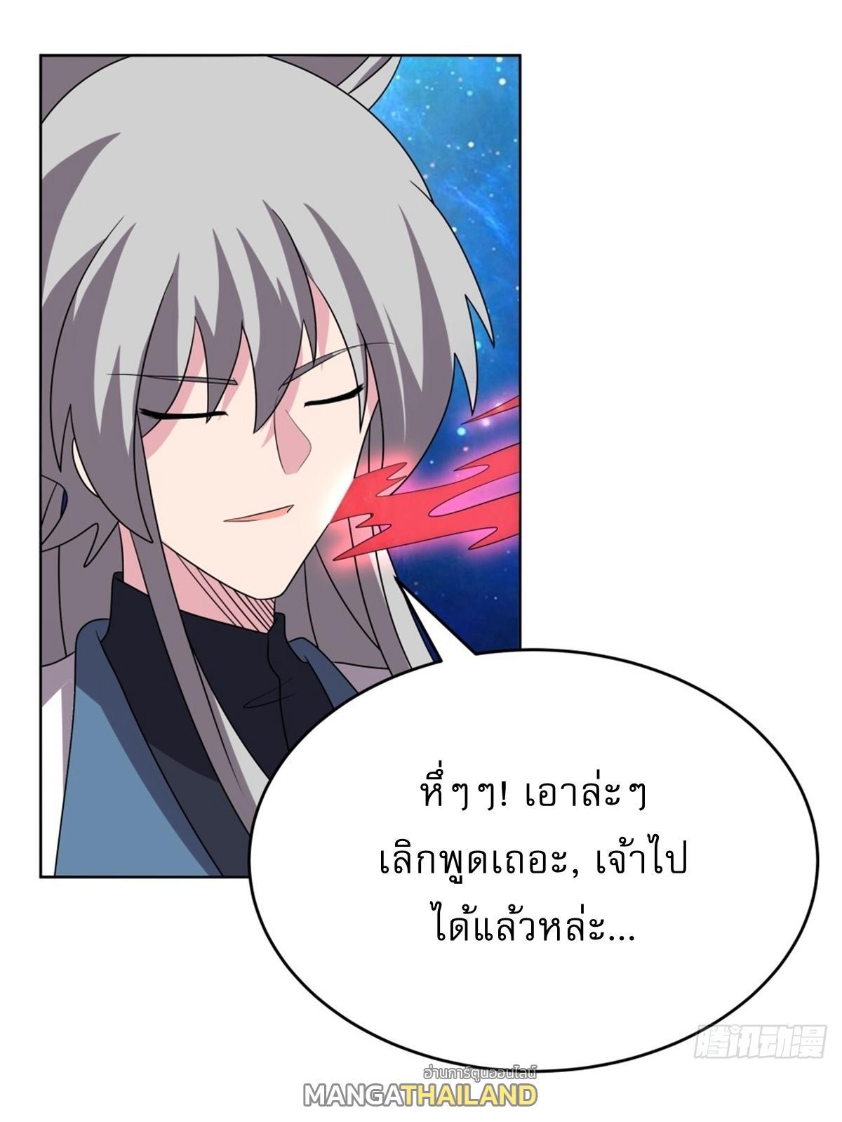 Above All Gods ตอนที่ 475 รูปที่ 36/37