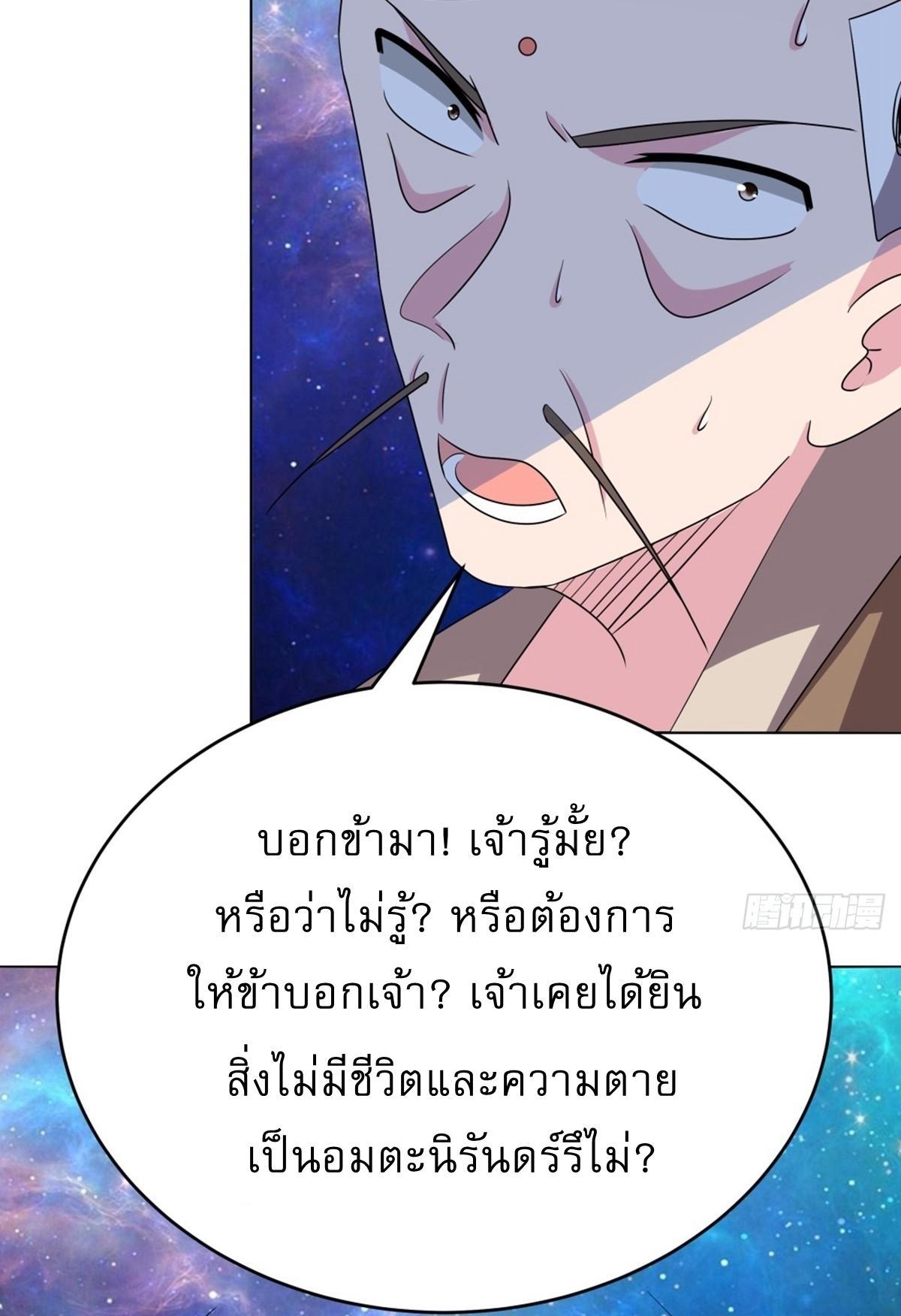 Above All Gods ตอนที่ 475 รูปที่ 6/37