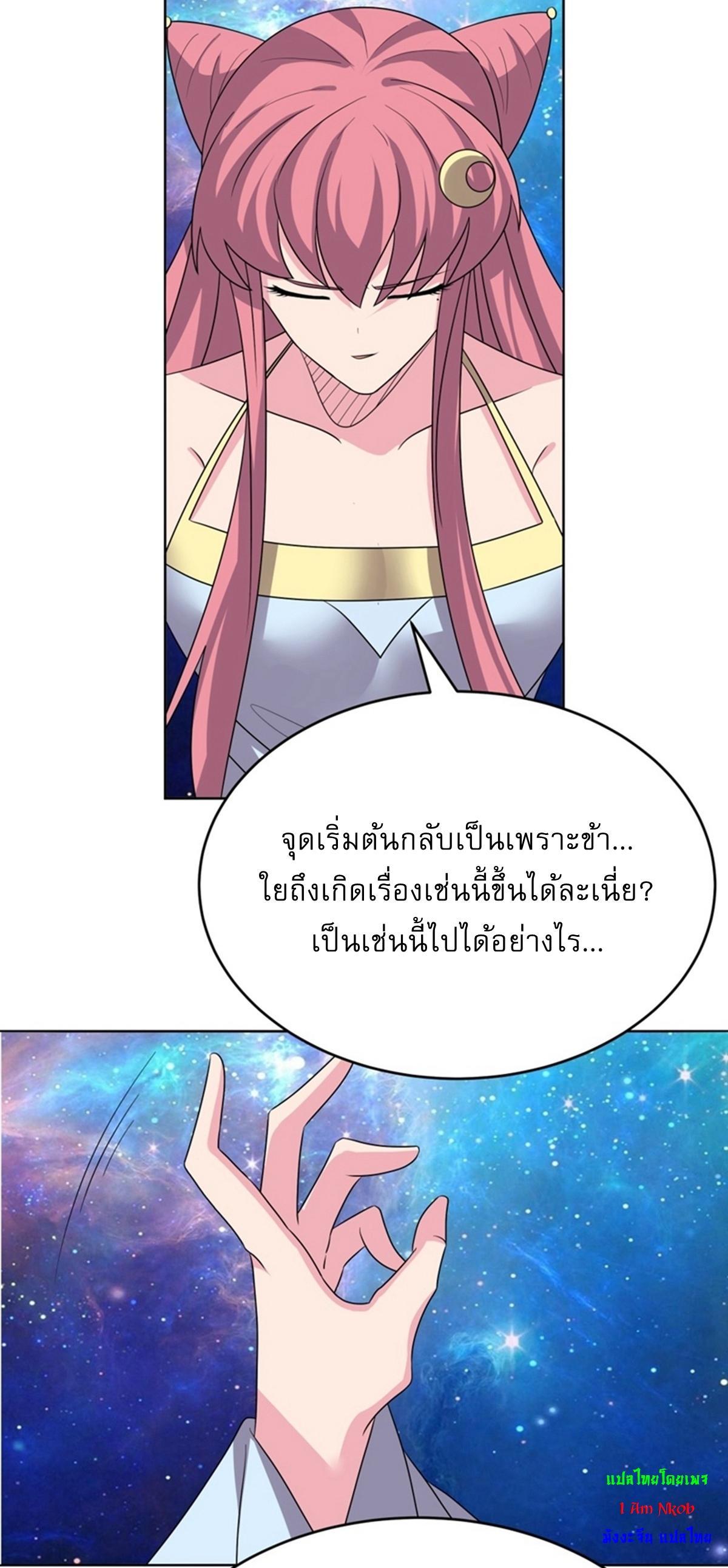 Above All Gods ตอนที่ 476 รูปที่ 12/27