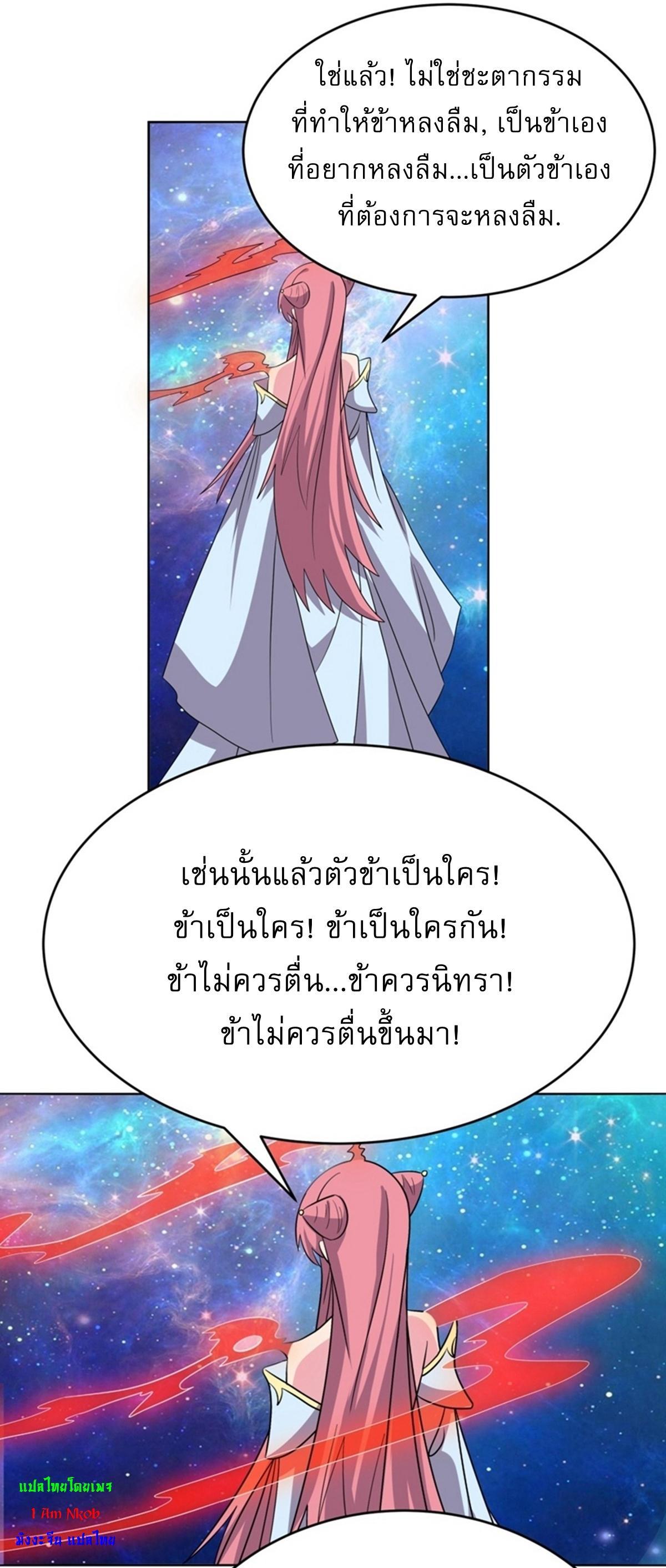 Above All Gods ตอนที่ 476 รูปที่ 19/27