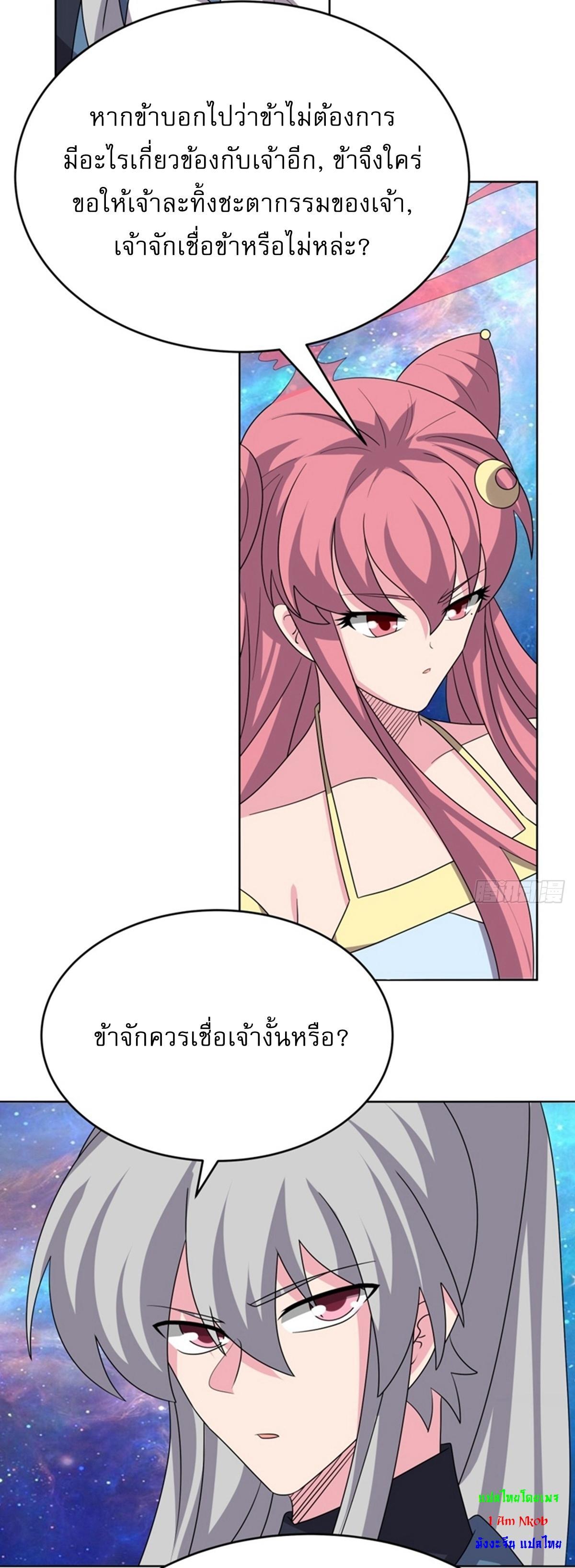 Above All Gods ตอนที่ 476 รูปที่ 6/27