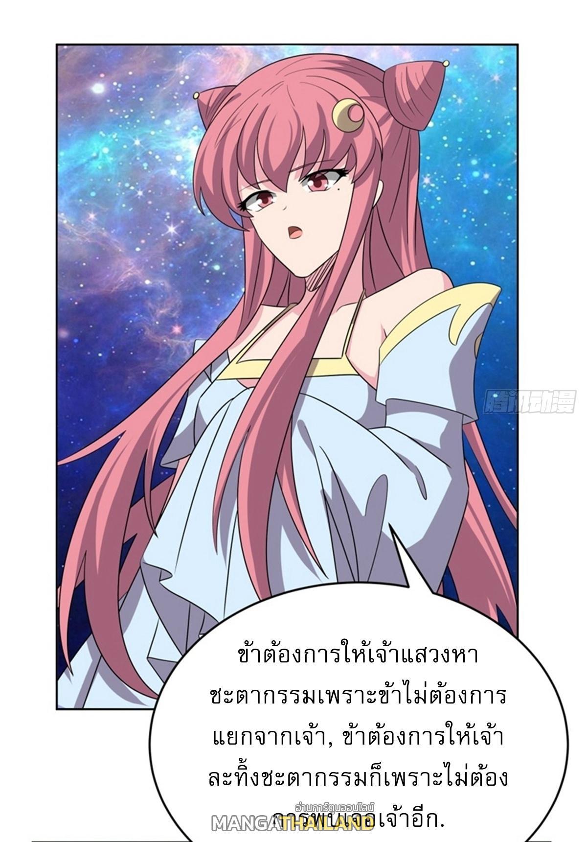 Above All Gods ตอนที่ 476 รูปที่ 8/27