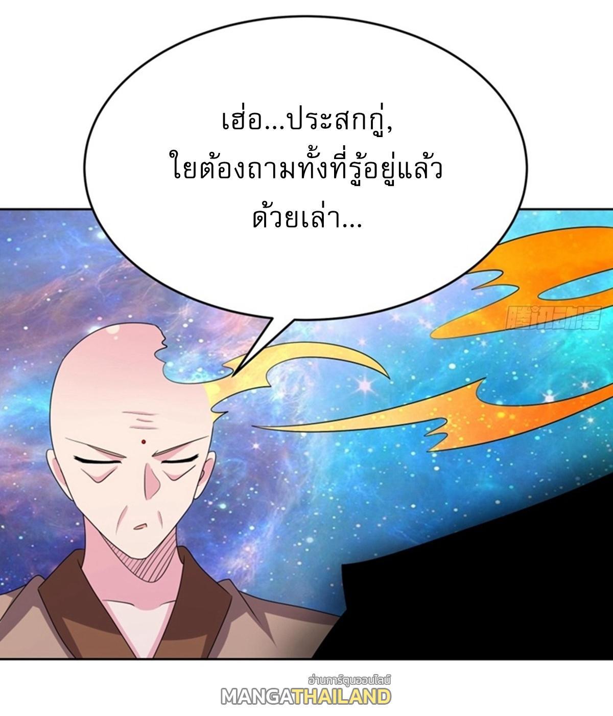 Above All Gods ตอนที่ 477 รูปที่ 11/27