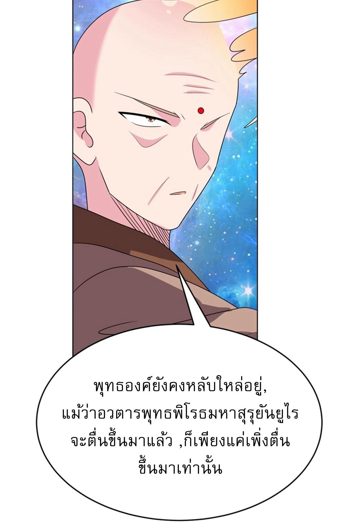 Above All Gods ตอนที่ 477 รูปที่ 16/27