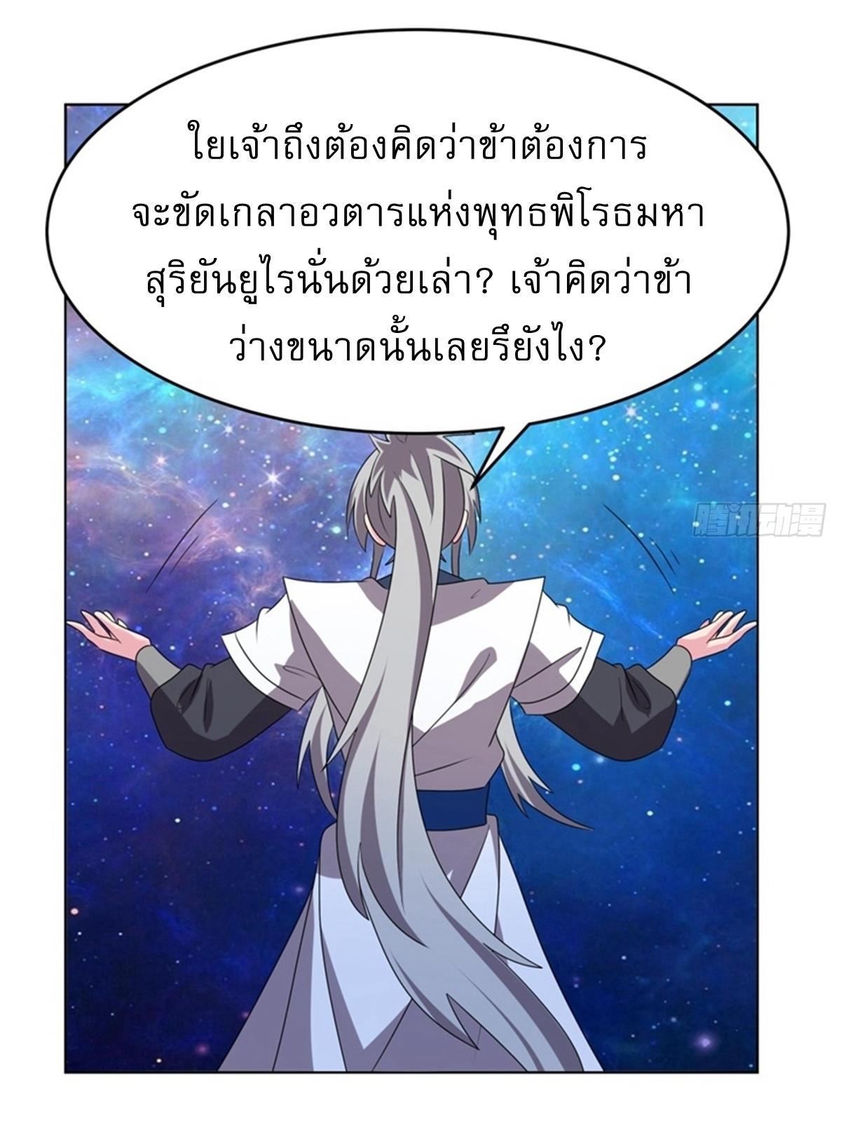 Above All Gods ตอนที่ 477 รูปที่ 22/27