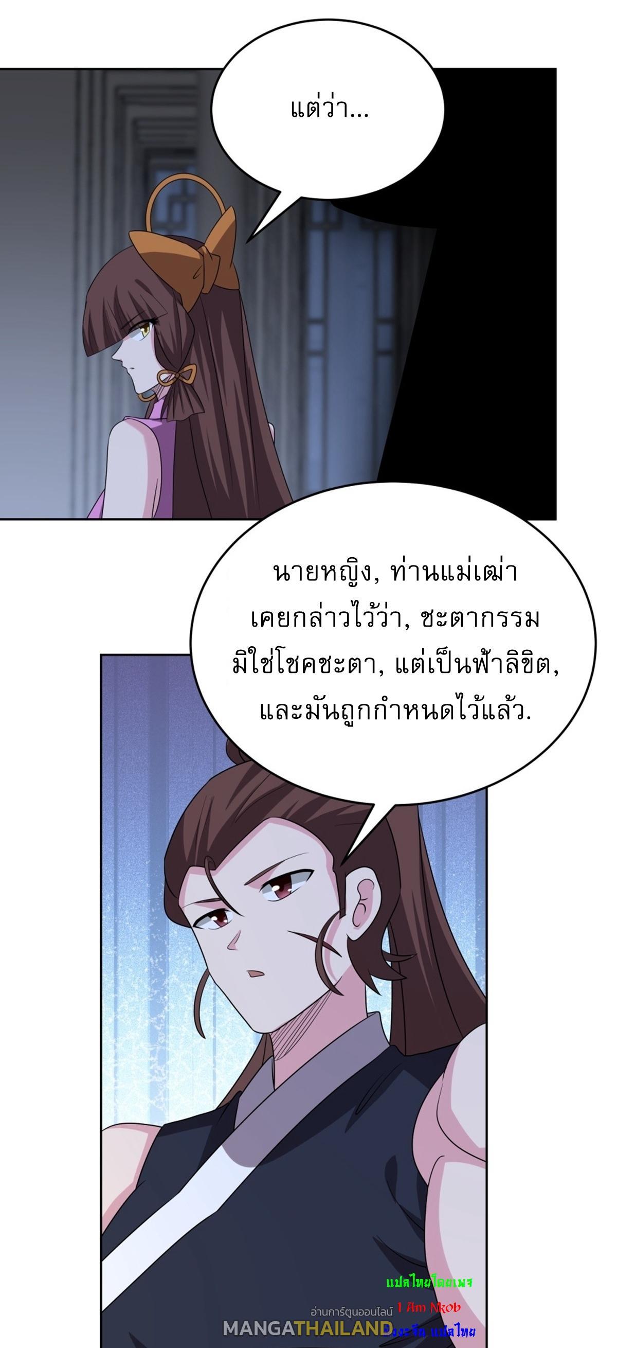 Above All Gods ตอนที่ 478 รูปที่ 15/27