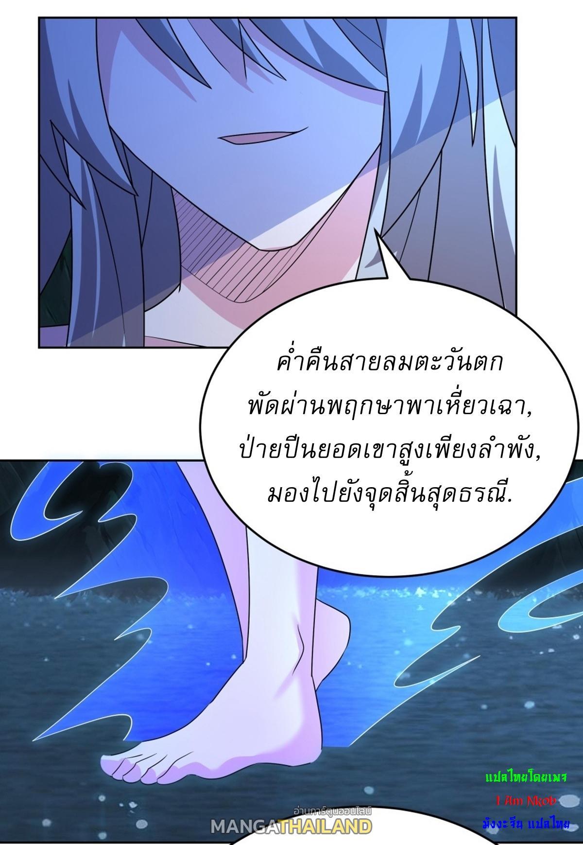 Above All Gods ตอนที่ 478 รูปที่ 22/27