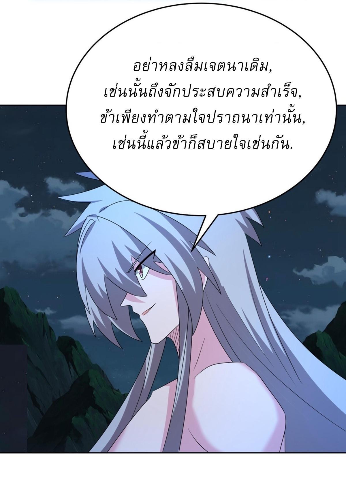 Above All Gods ตอนที่ 478 รูปที่ 25/27