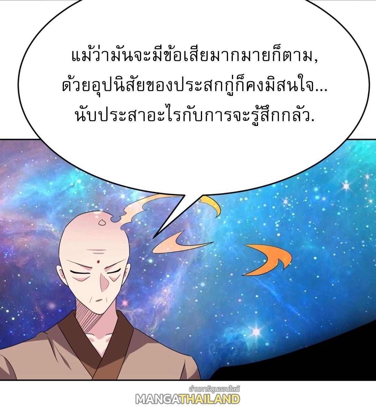 Above All Gods ตอนที่ 478 รูปที่ 6/27