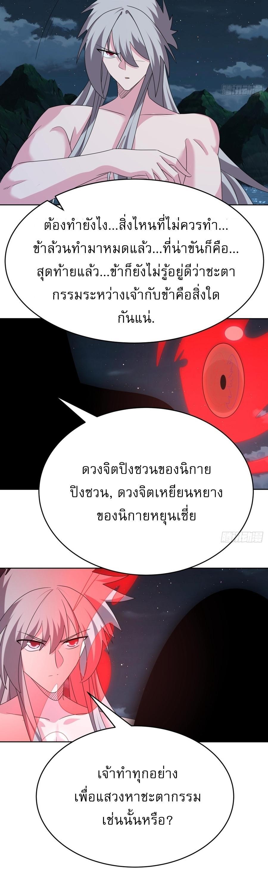 Above All Gods ตอนที่ 479 รูปที่ 15/26