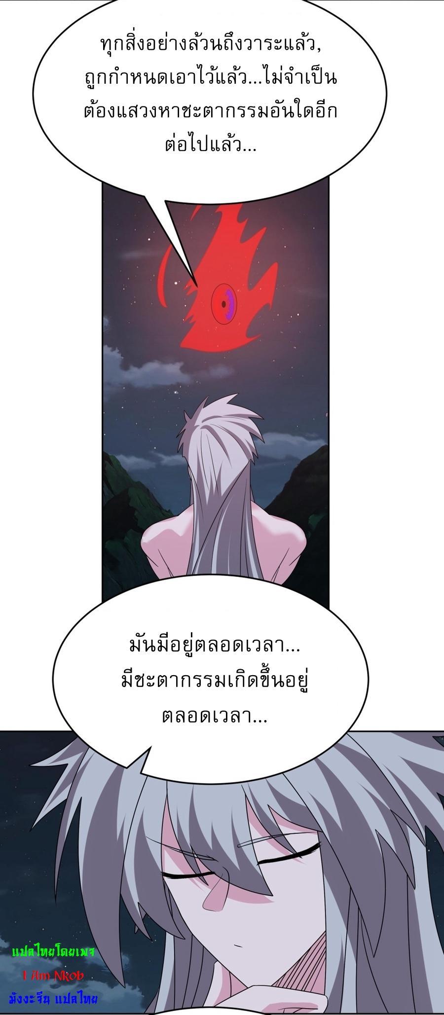 Above All Gods ตอนที่ 479 รูปที่ 17/26