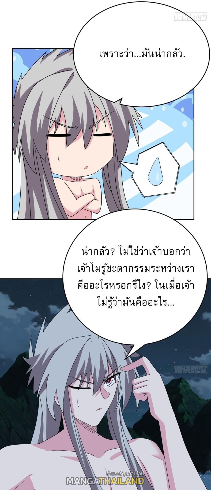 Above All Gods ตอนที่ 479 รูปที่ 21/26