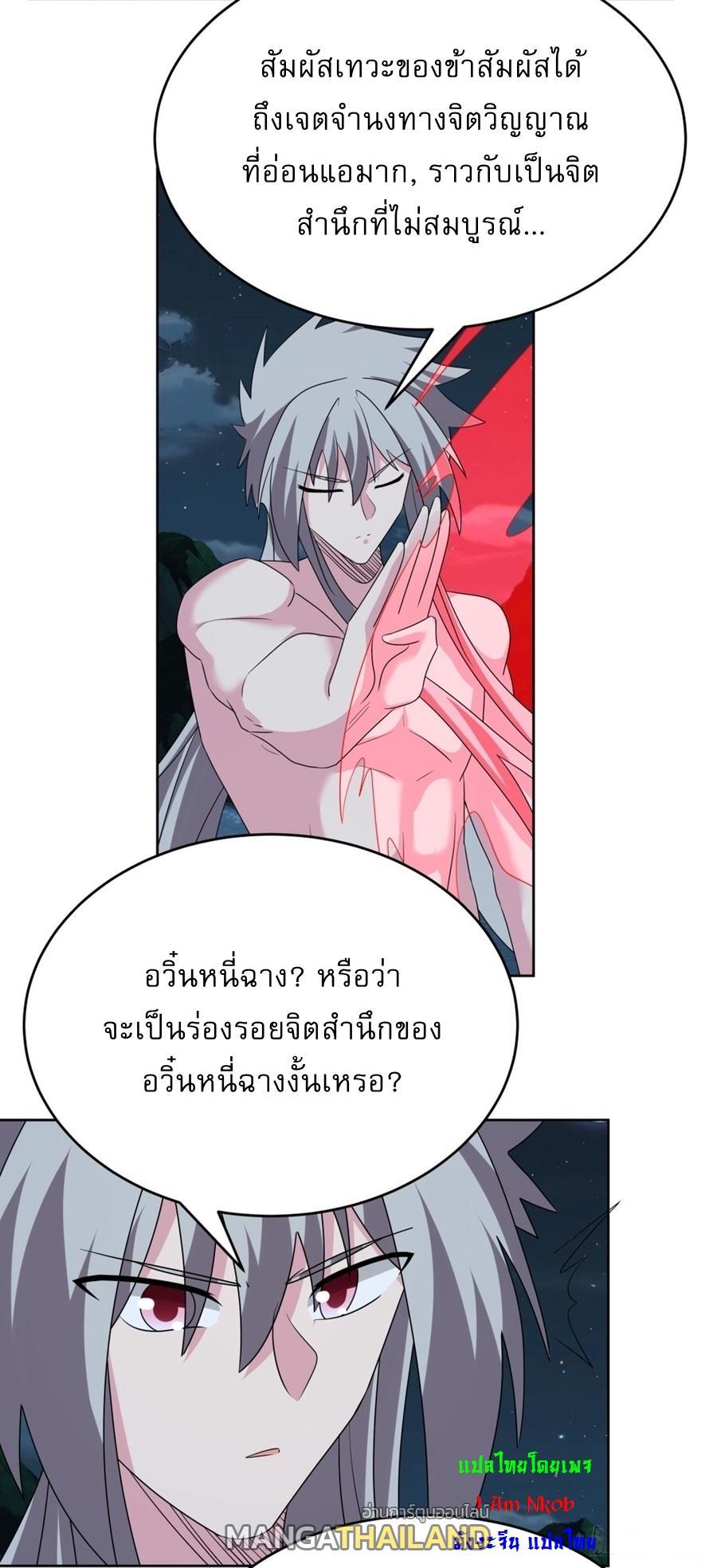 Above All Gods ตอนที่ 479 รูปที่ 9/26