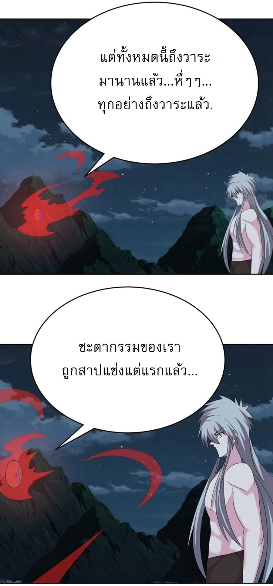 Above All Gods ตอนที่ 480 รูปที่ 18/28