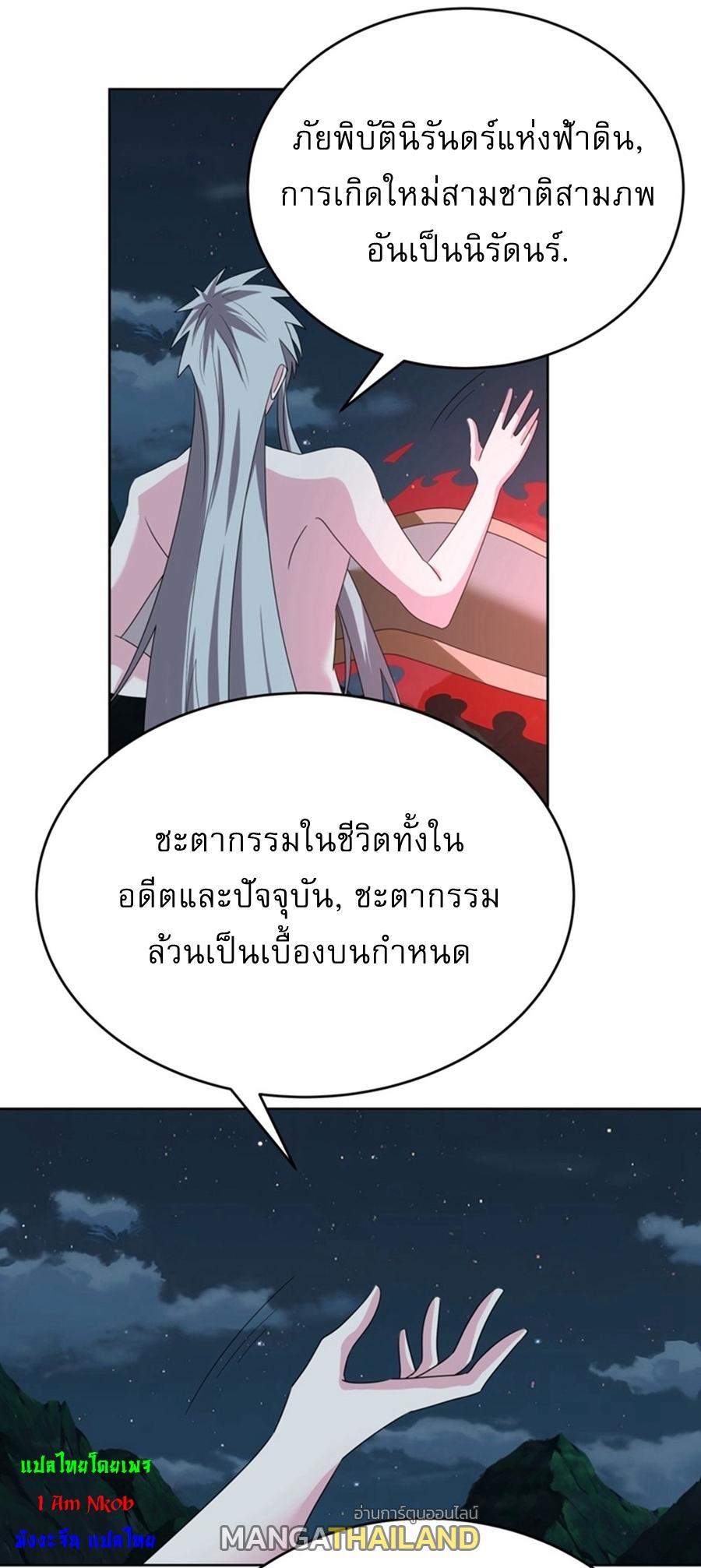 Above All Gods ตอนที่ 480 รูปที่ 7/28