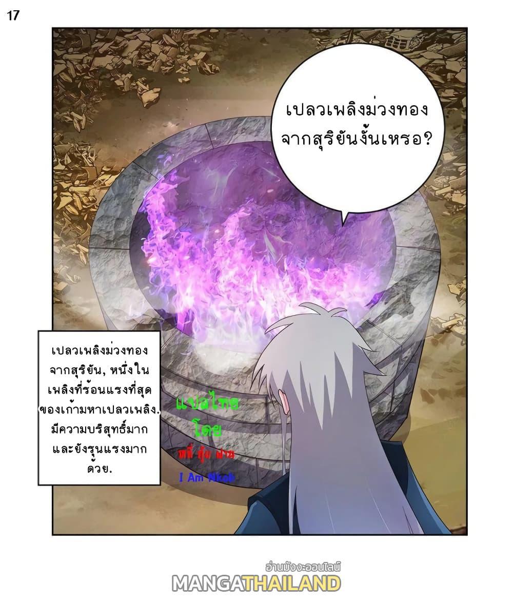 Above All Gods ตอนที่ 49 รูปที่ 18/43