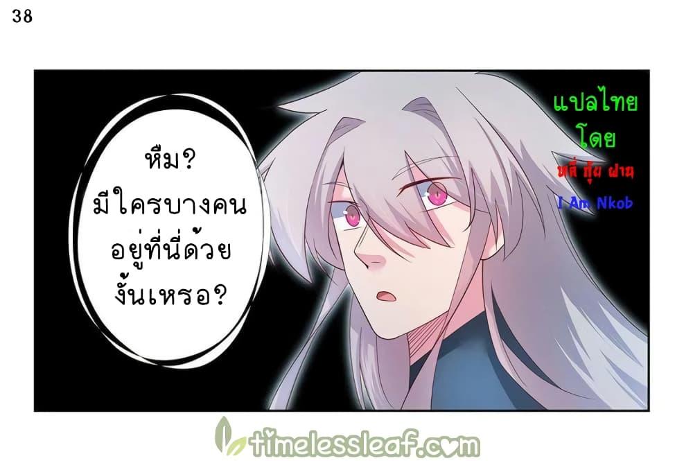 Above All Gods ตอนที่ 49 รูปที่ 39/43