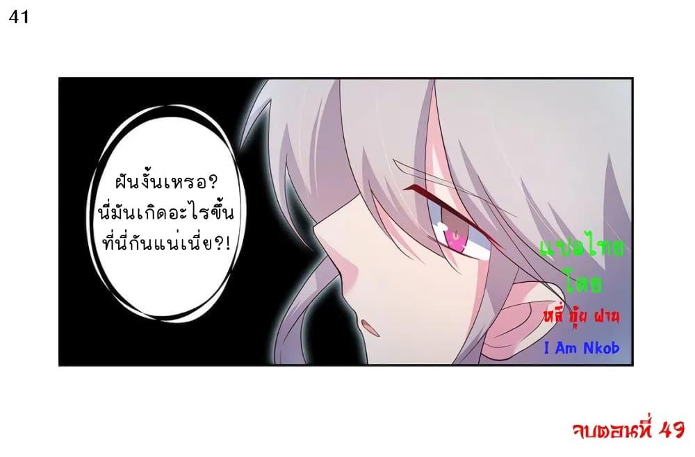 Above All Gods ตอนที่ 49 รูปที่ 42/43