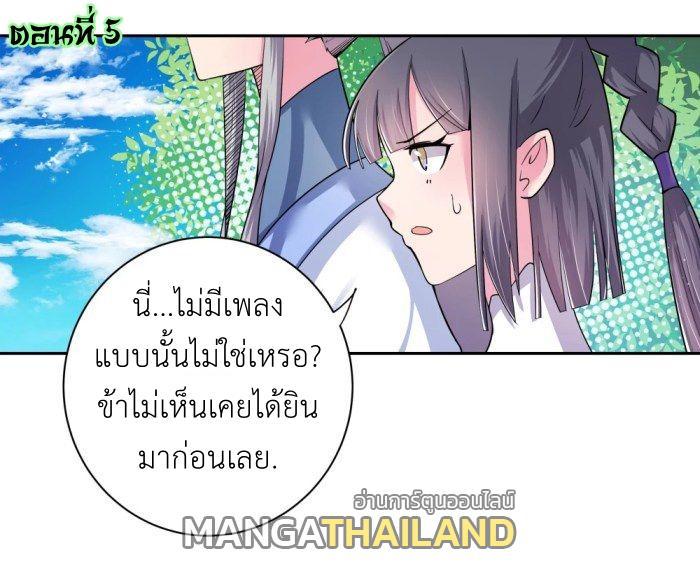 Above All Gods ตอนที่ 5 รูปที่ 1/35