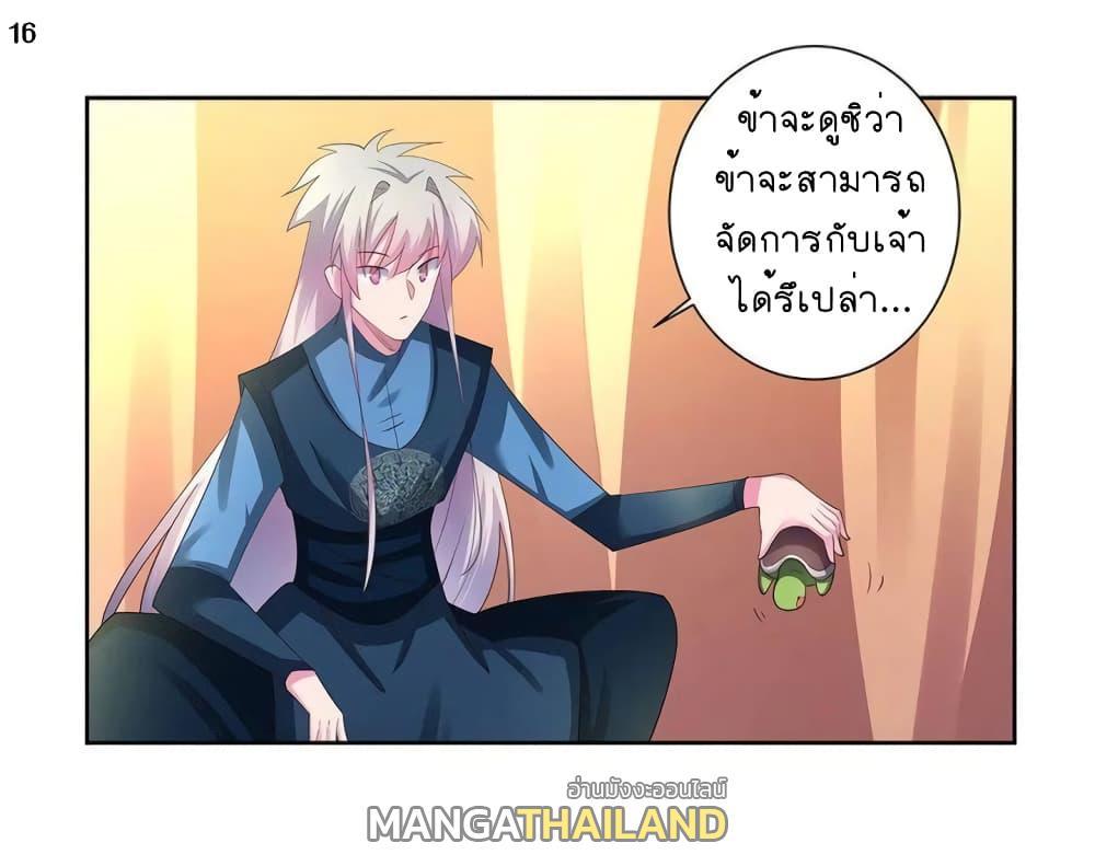 Above All Gods ตอนที่ 51 รูปที่ 18/44