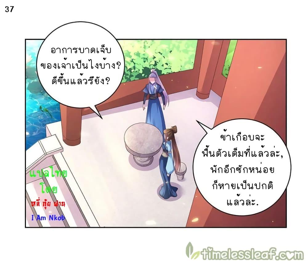 Above All Gods ตอนที่ 51 รูปที่ 38/44