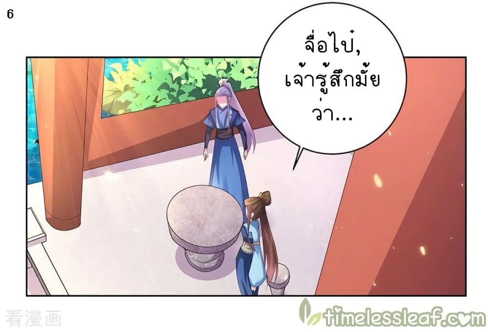 Above All Gods ตอนที่ 52 รูปที่ 7/38