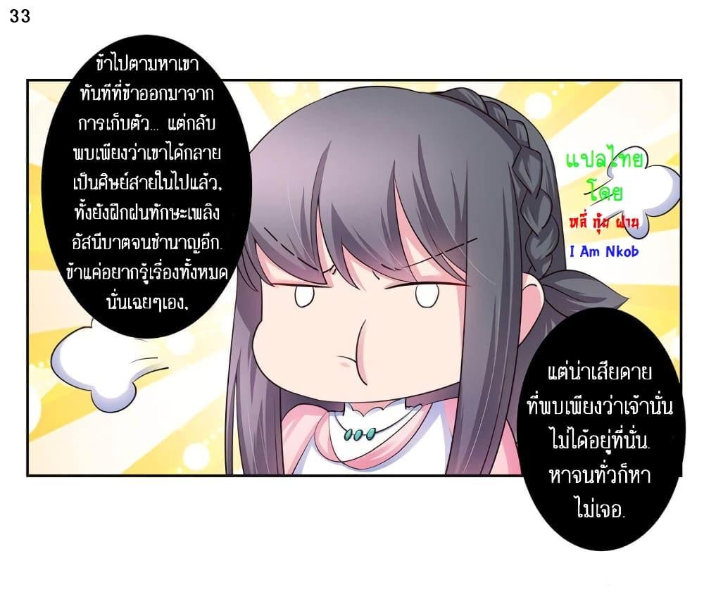 Above All Gods ตอนที่ 53 รูปที่ 33/38