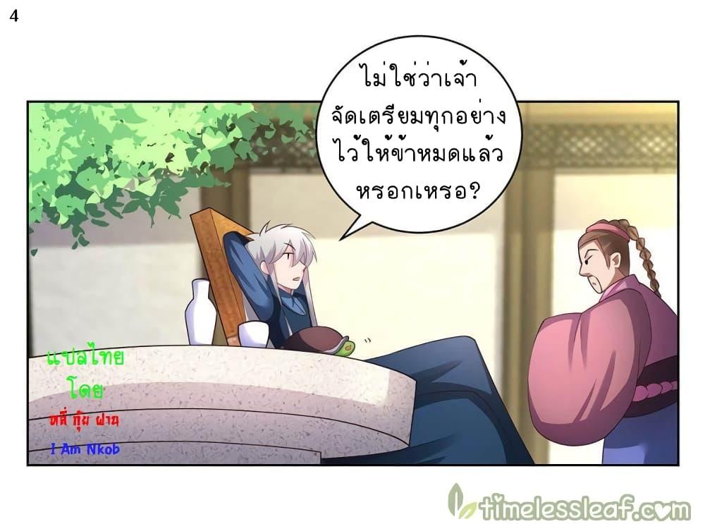 Above All Gods ตอนที่ 53 รูปที่ 5/38