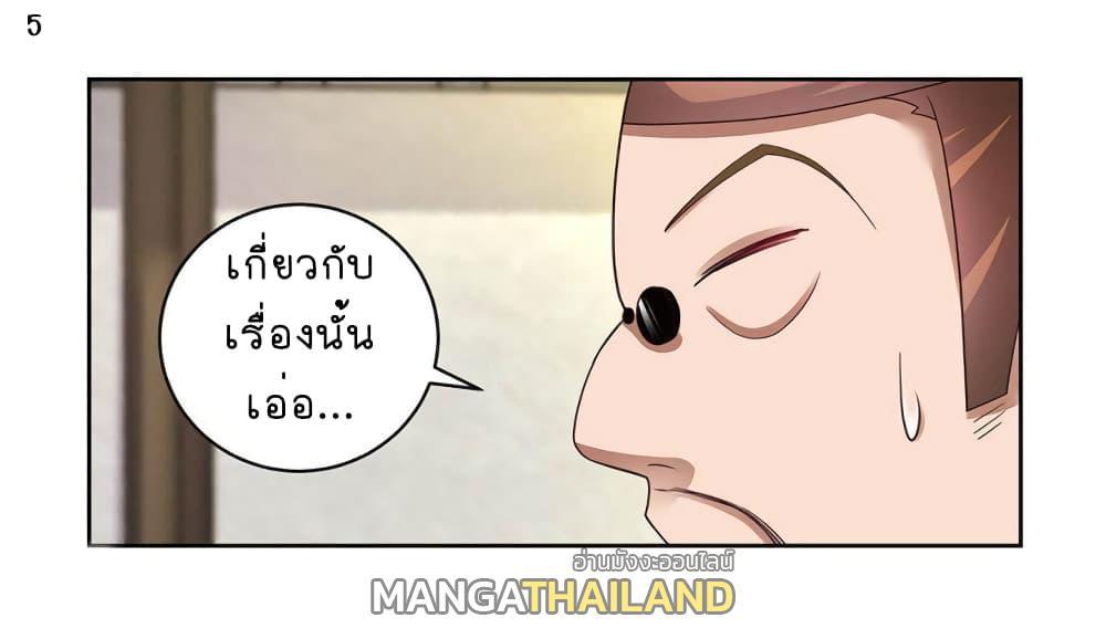 Above All Gods ตอนที่ 53 รูปที่ 6/38