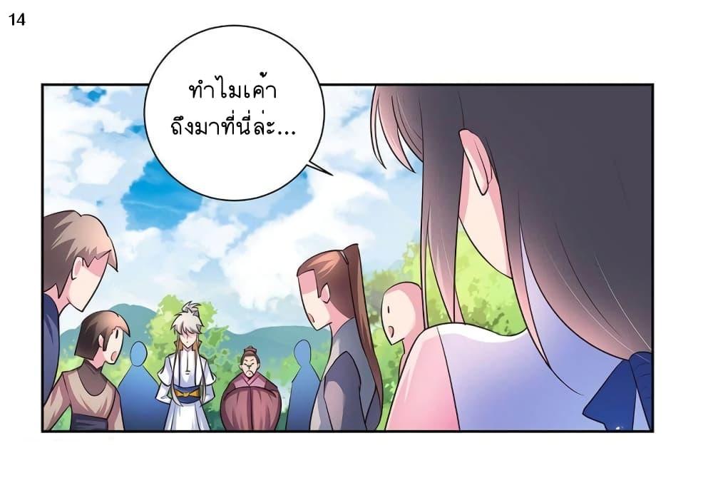 Above All Gods ตอนที่ 54 รูปที่ 15/31