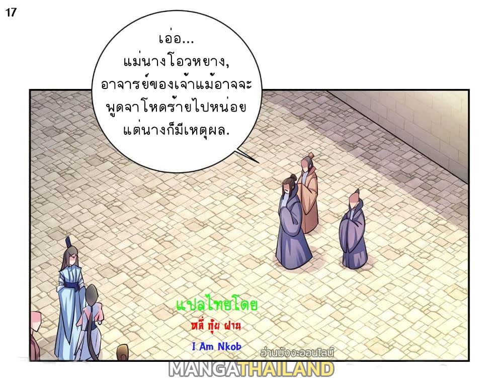 Above All Gods ตอนที่ 56 รูปที่ 14/34