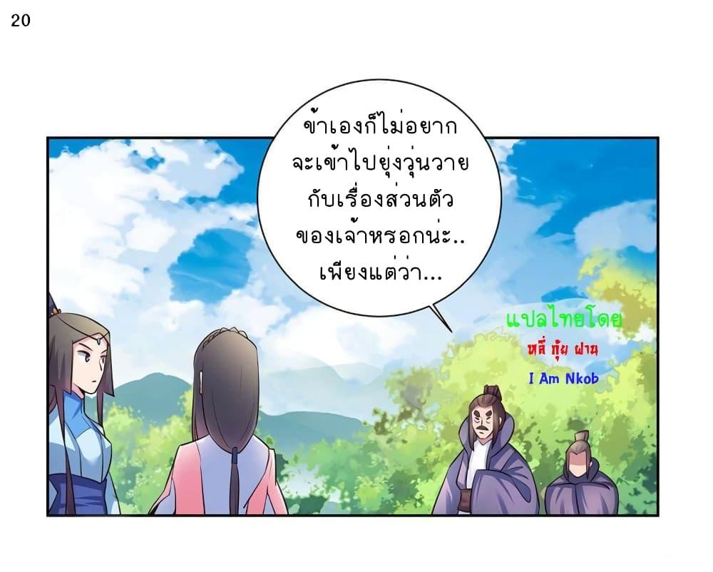 Above All Gods ตอนที่ 56 รูปที่ 15/34