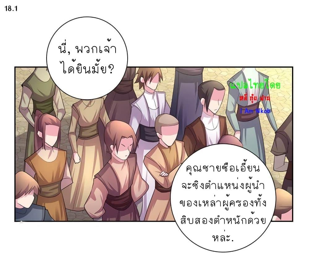 Above All Gods ตอนที่ 56 รูปที่ 19/34