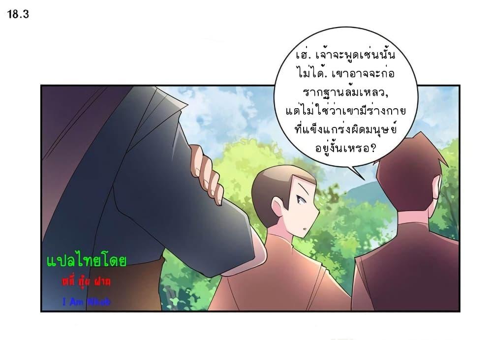 Above All Gods ตอนที่ 56 รูปที่ 21/34