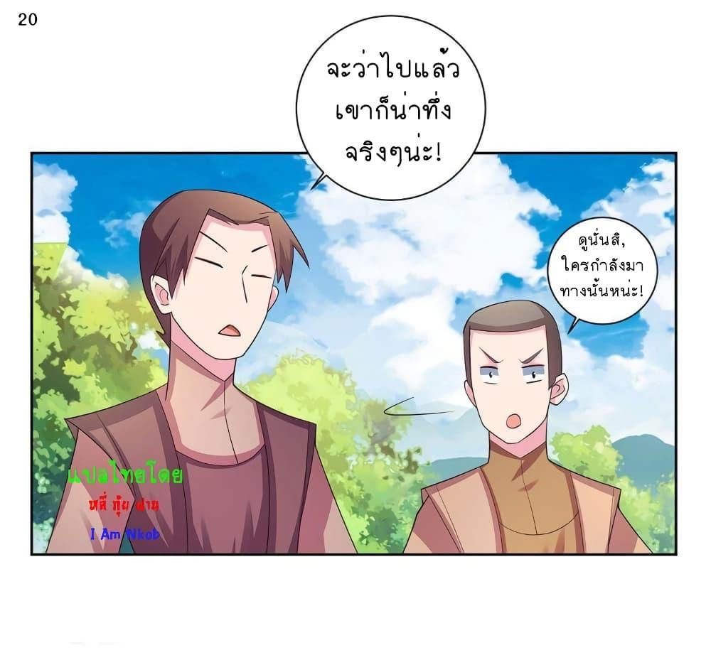 Above All Gods ตอนที่ 56 รูปที่ 23/34