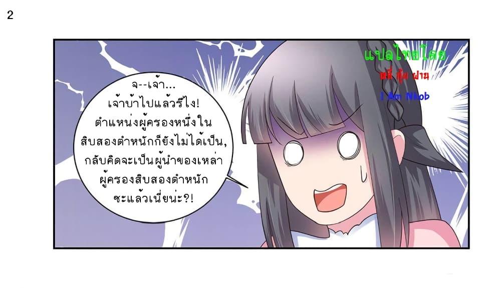 Above All Gods ตอนที่ 56 รูปที่ 3/34