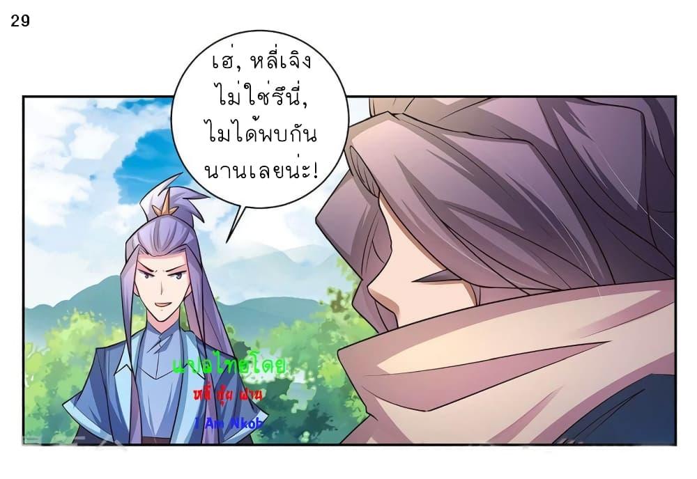 Above All Gods ตอนที่ 56 รูปที่ 32/34