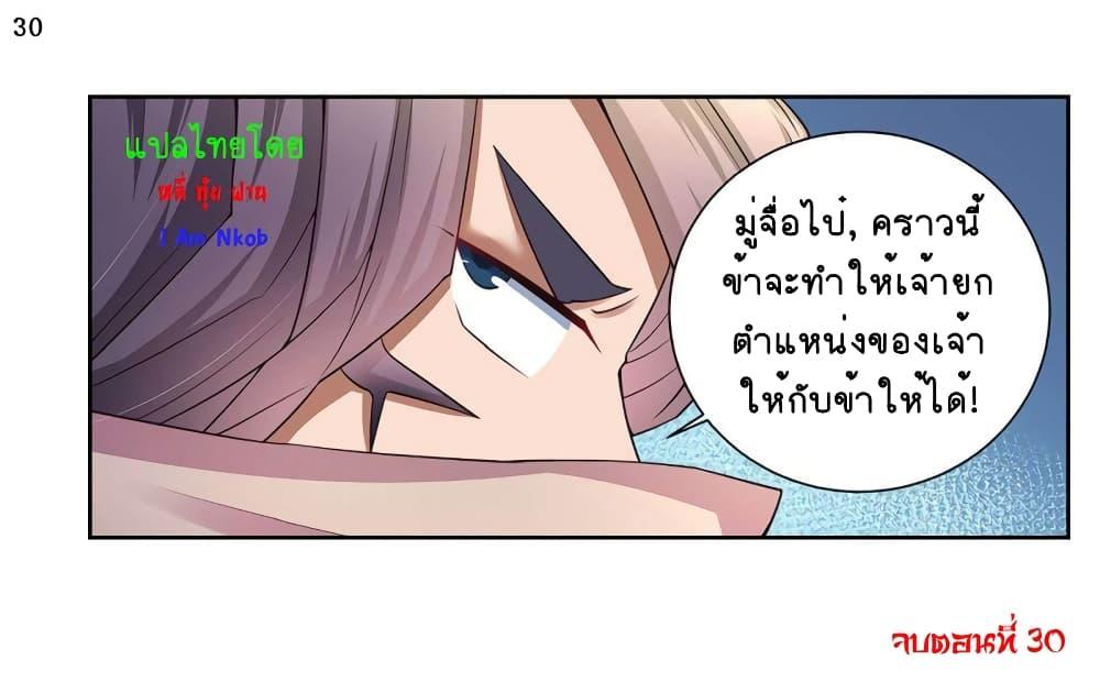 Above All Gods ตอนที่ 56 รูปที่ 33/34