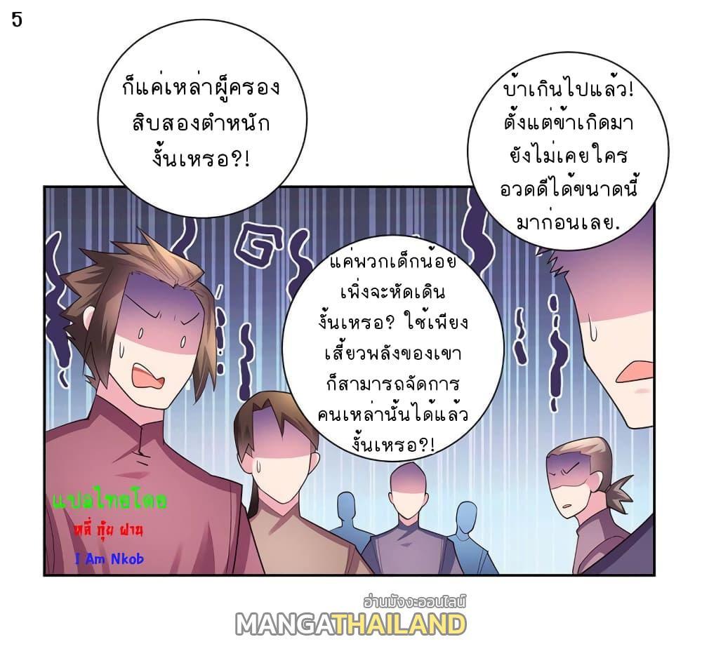 Above All Gods ตอนที่ 56 รูปที่ 6/34