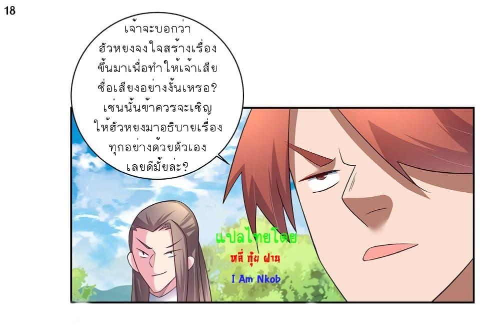 Above All Gods ตอนที่ 57 รูปที่ 19/33