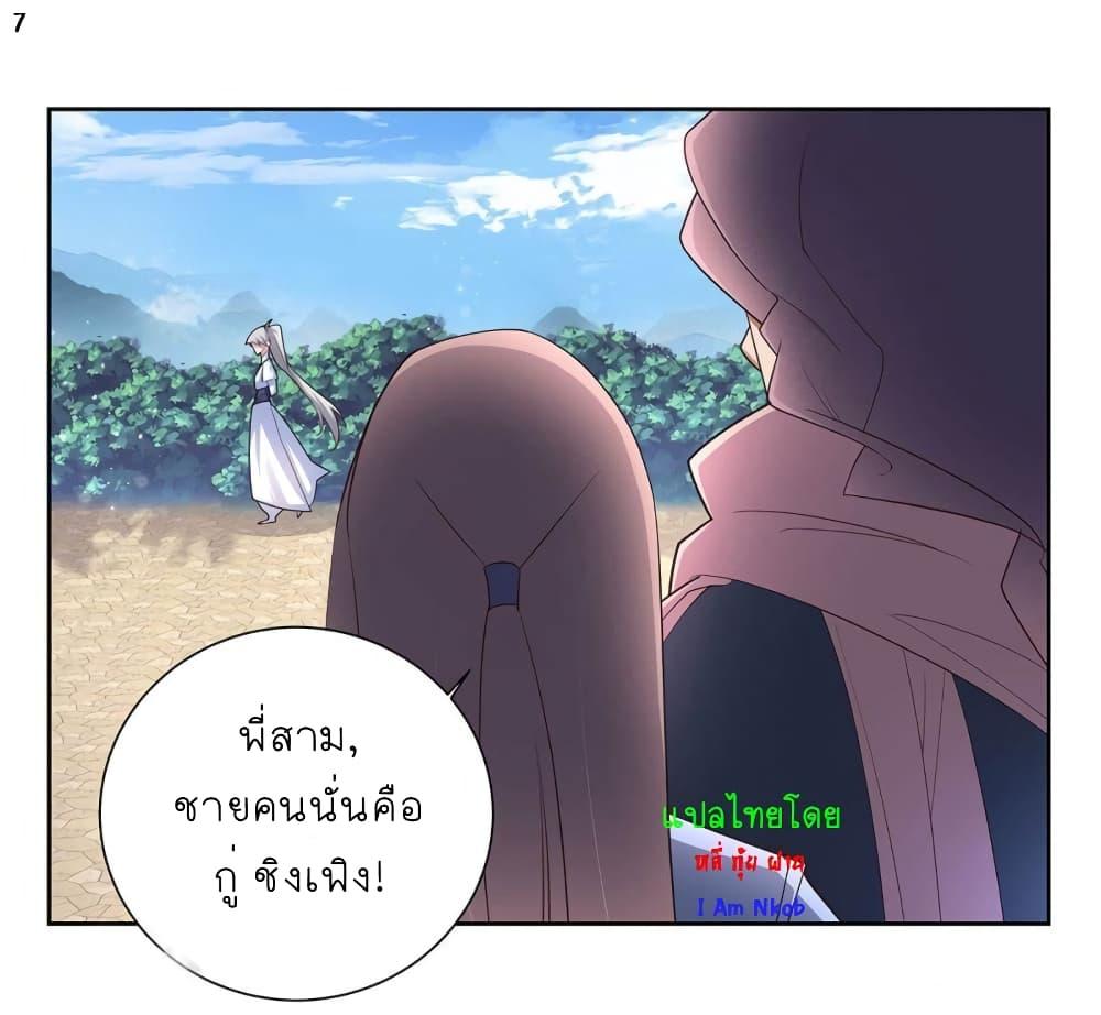 Above All Gods ตอนที่ 59 รูปที่ 8/34