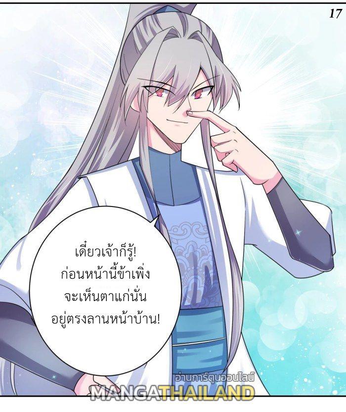 Above All Gods ตอนที่ 6 รูปที่ 17/38