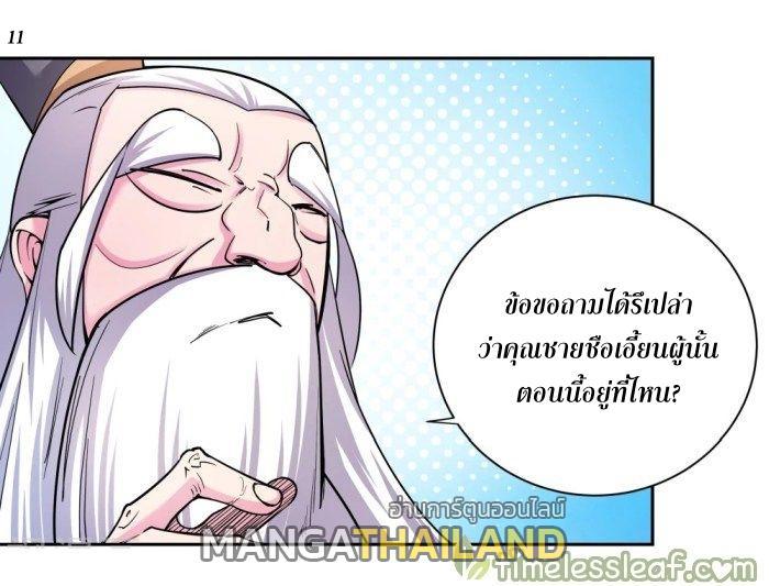 Above All Gods ตอนที่ 6 รูปที่ 29/38