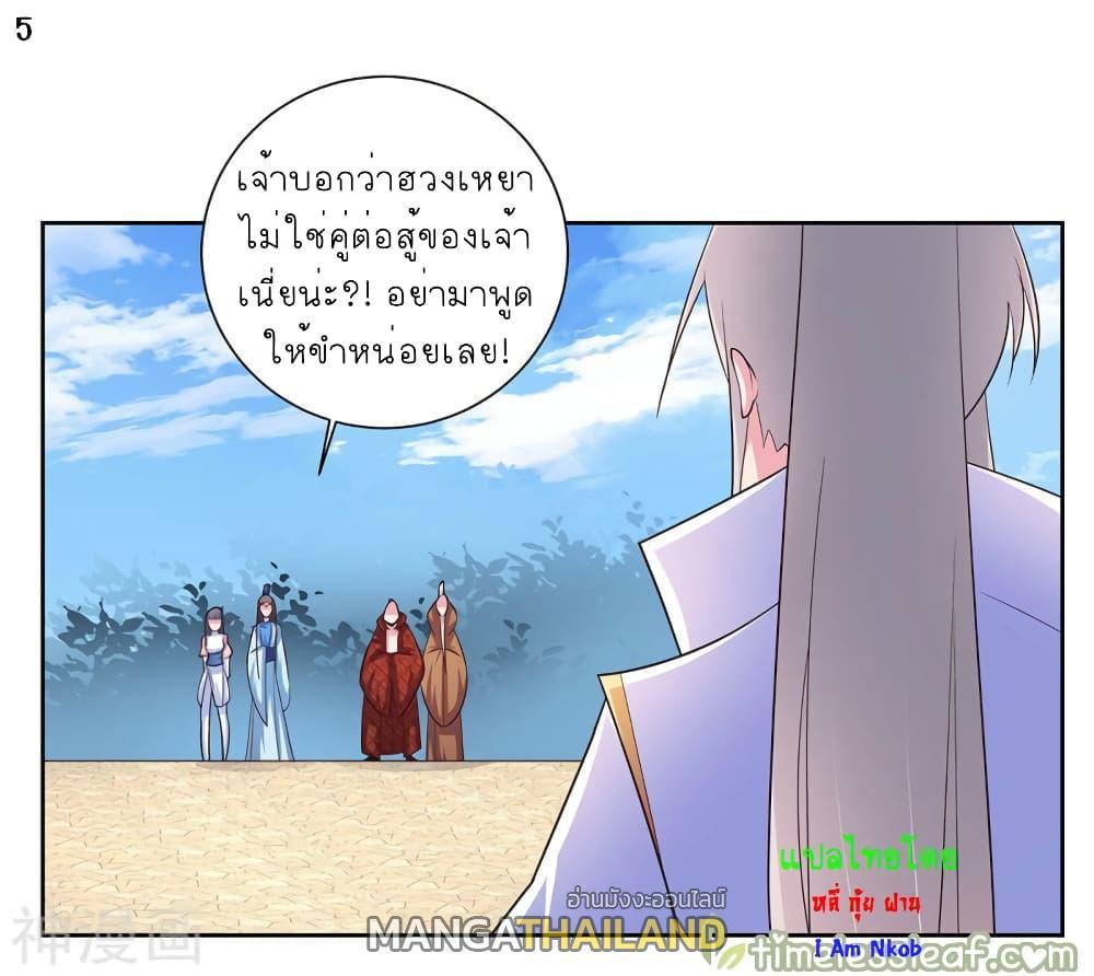 Above All Gods ตอนที่ 61 รูปที่ 6/32