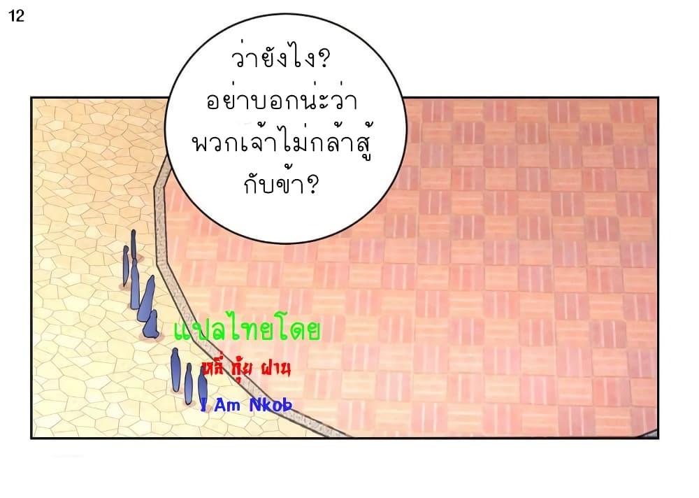 Above All Gods ตอนที่ 62 รูปที่ 13/31